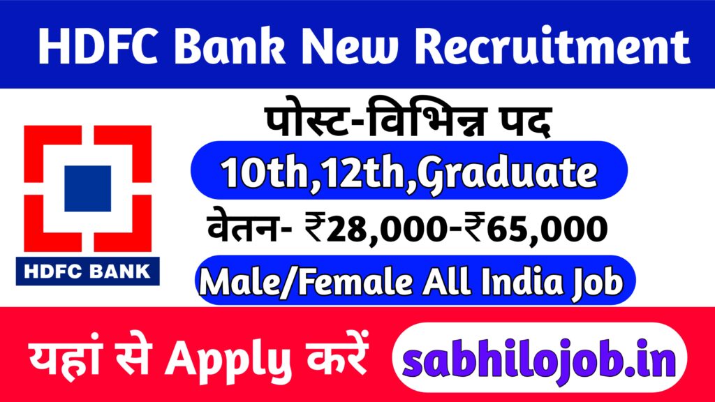 HDFC Bank recruitment