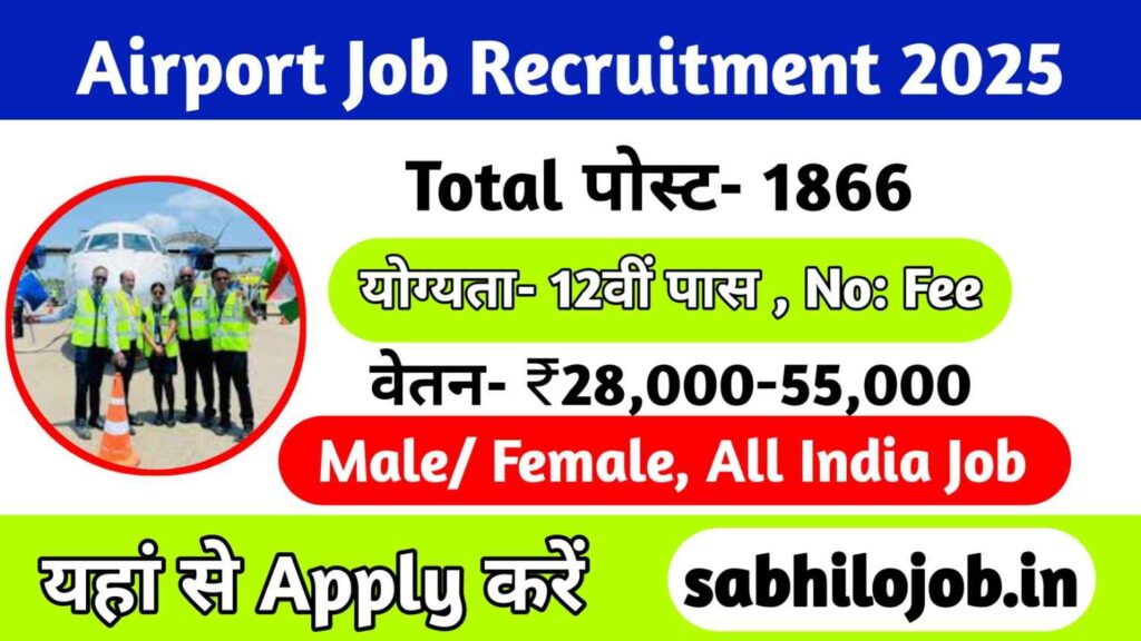 Airport Job Recruitment 2025