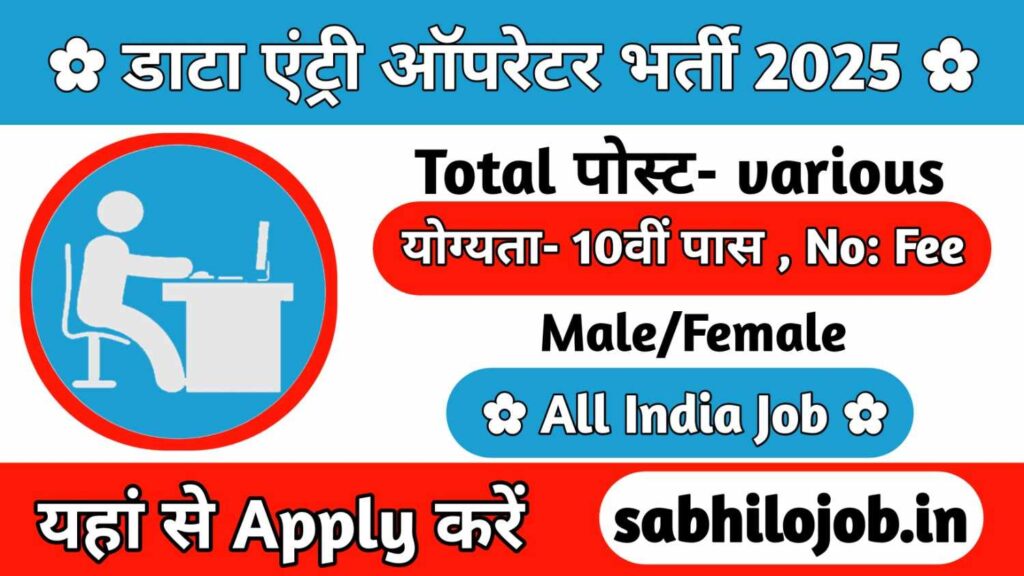 Election Officer DEO recruitment