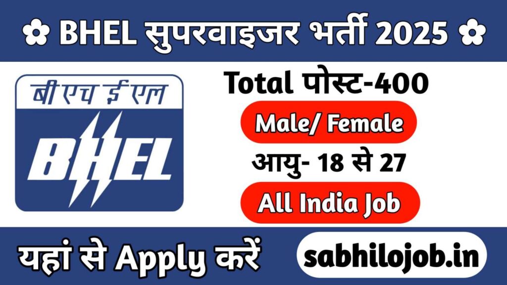 BHEL Supervisor recruitment