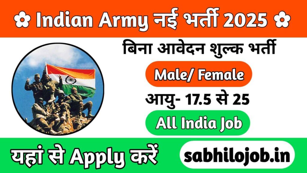 Army Havaldar Naib Subedar Recruitment