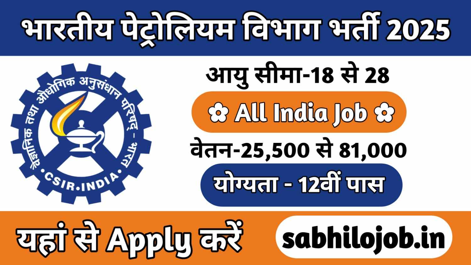 Indian Institute of Petroleum Recruitment