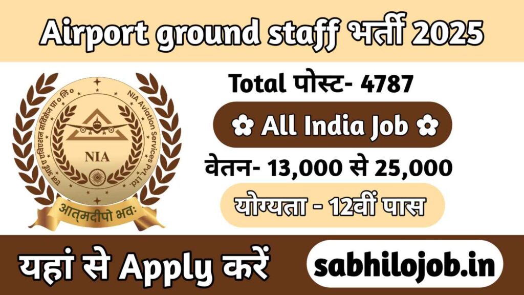 NIA Airport ground staff Recruitment