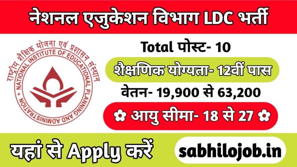 National Education LDC Recruitment