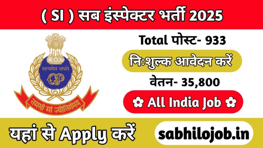 Police SI Recruitment