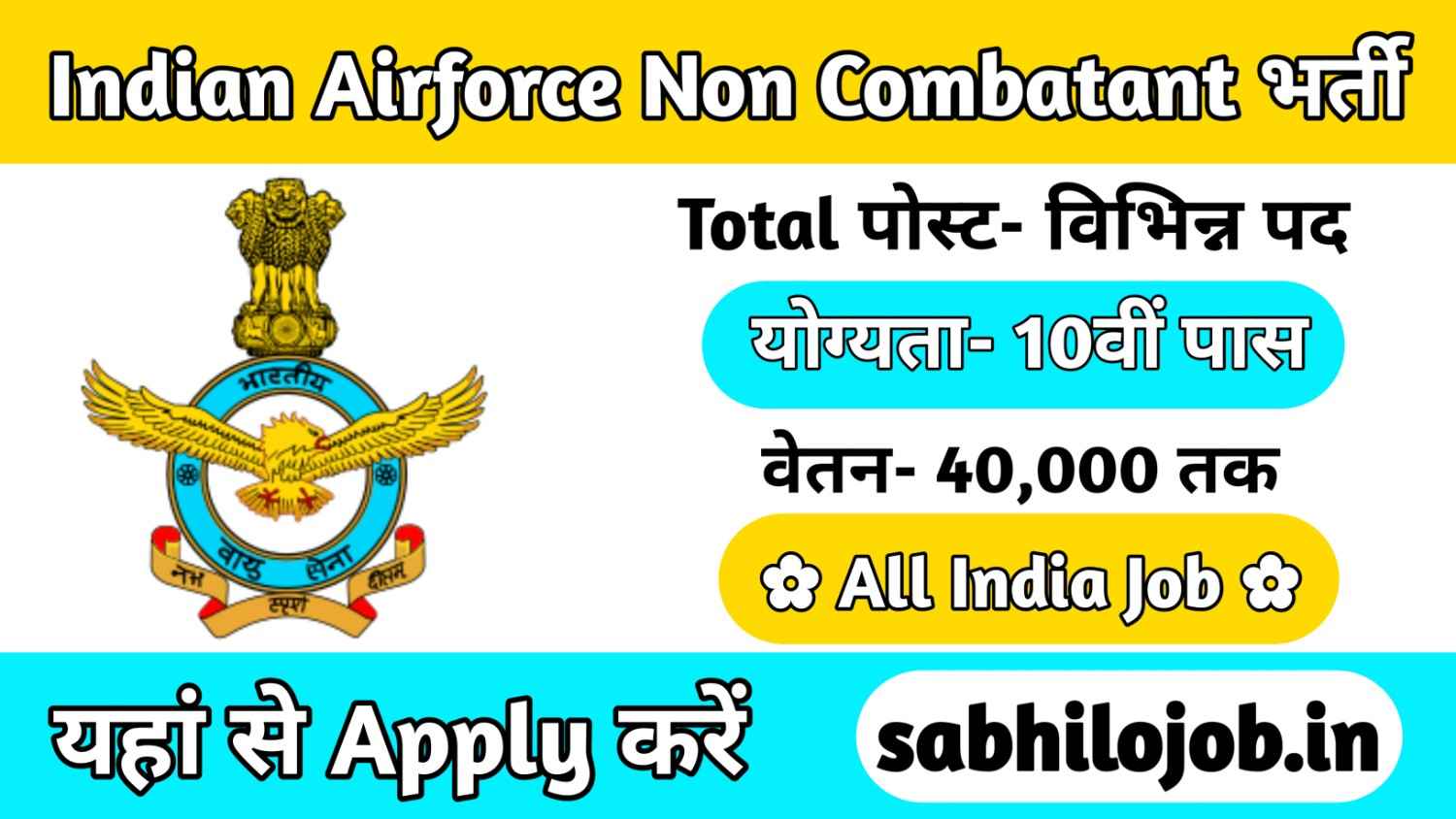 Indian Airforce Non Combatant Recruitment