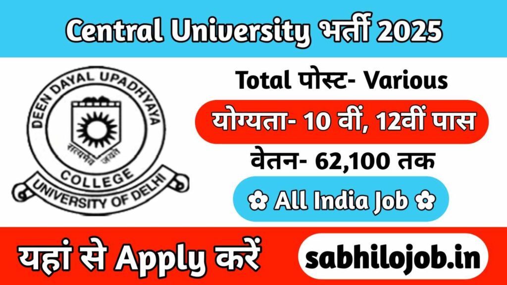 Central University Recruitment