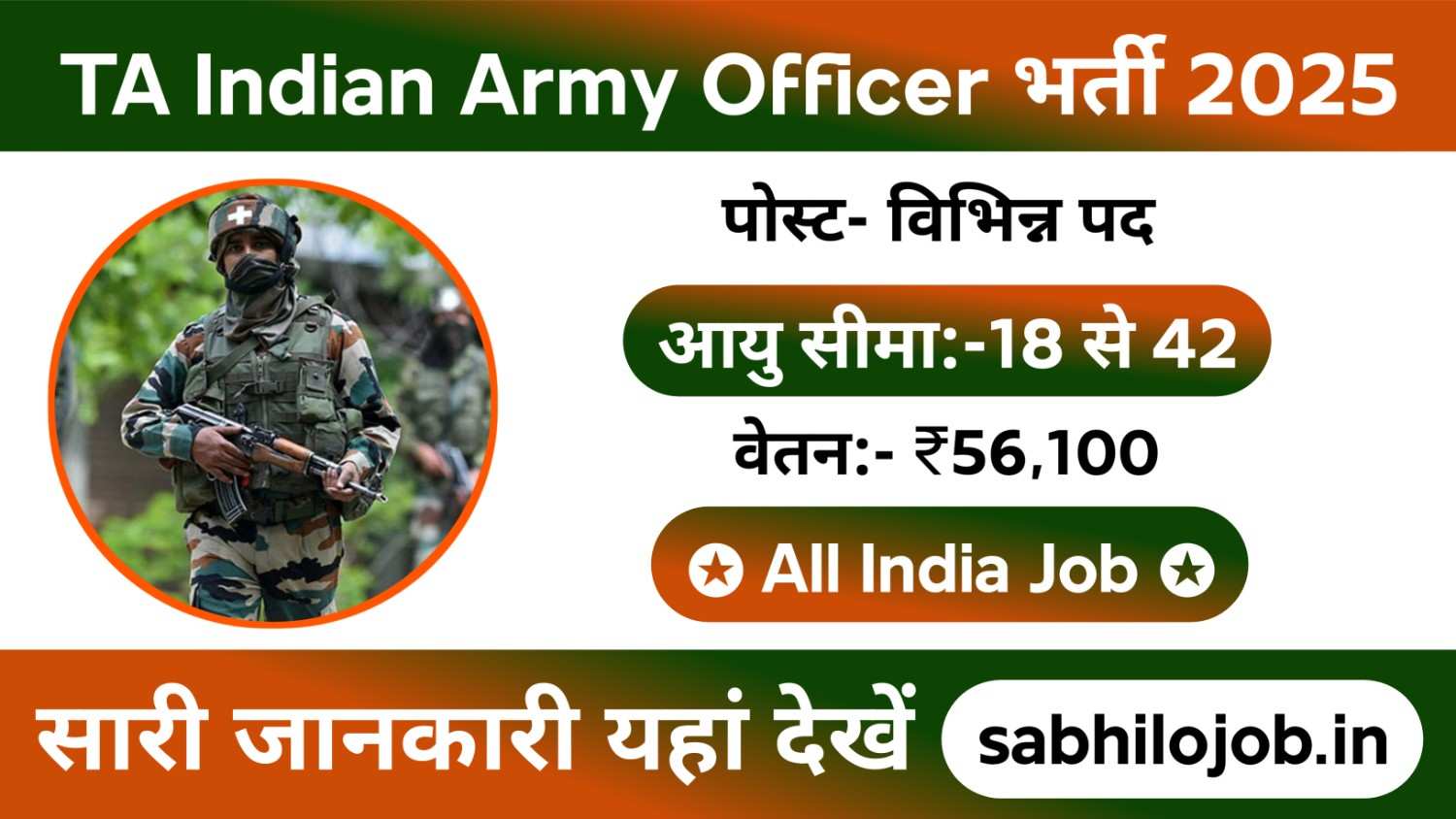 TA Army New Recruitment 2025