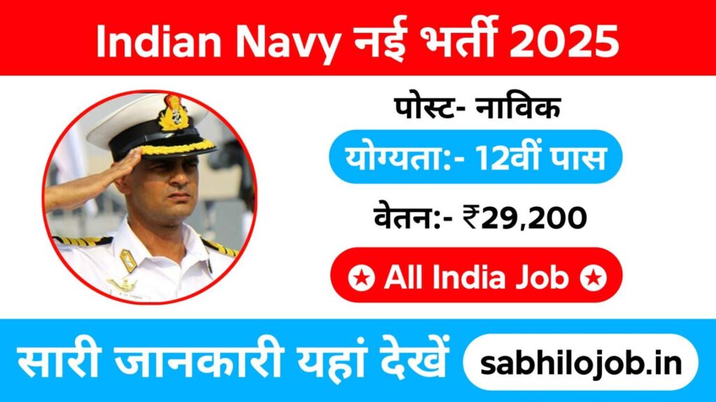 Indian Navy Sailors Recruitment 2025