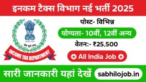 Income Tax Department Recruitment 2025