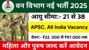Forest Ranger Recruitment 2025