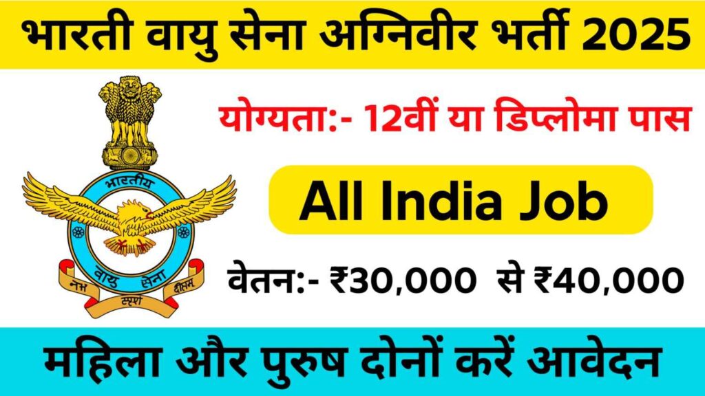 Indian Air Force Agniveer Recruitment 2025