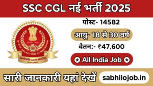 SSC CGL New Recruitment 2025