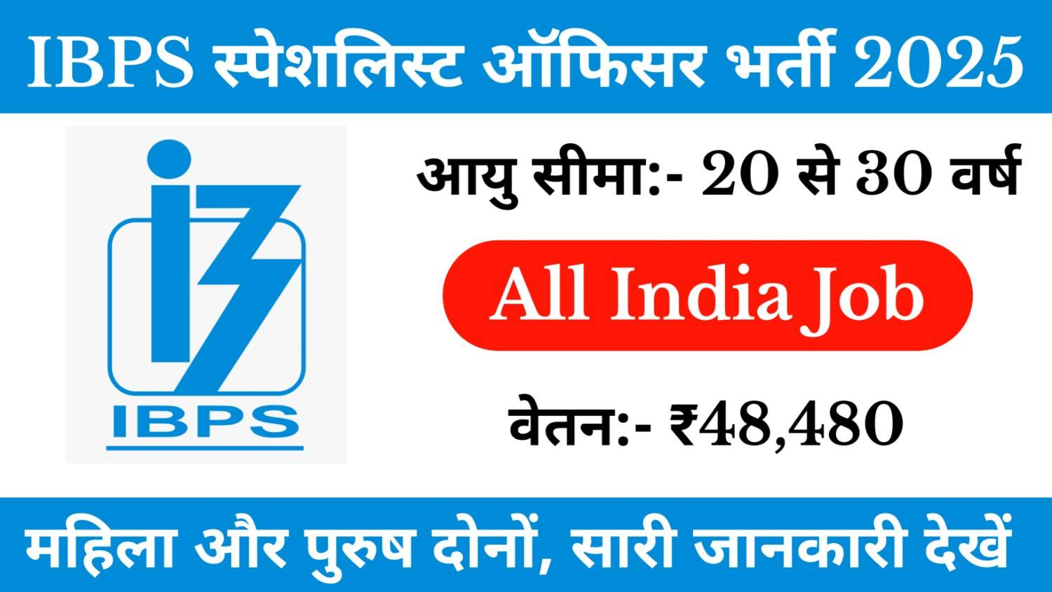 IBPS Specialist Officer XV Recruitment 2025