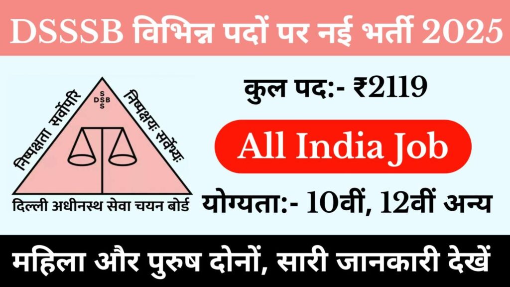 DSSSB Group B & C Recruitment 2025