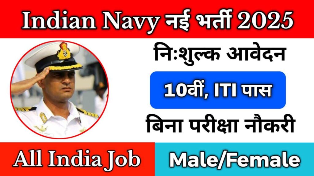 Indian Navy Technician Apprentice Recruitment 2025