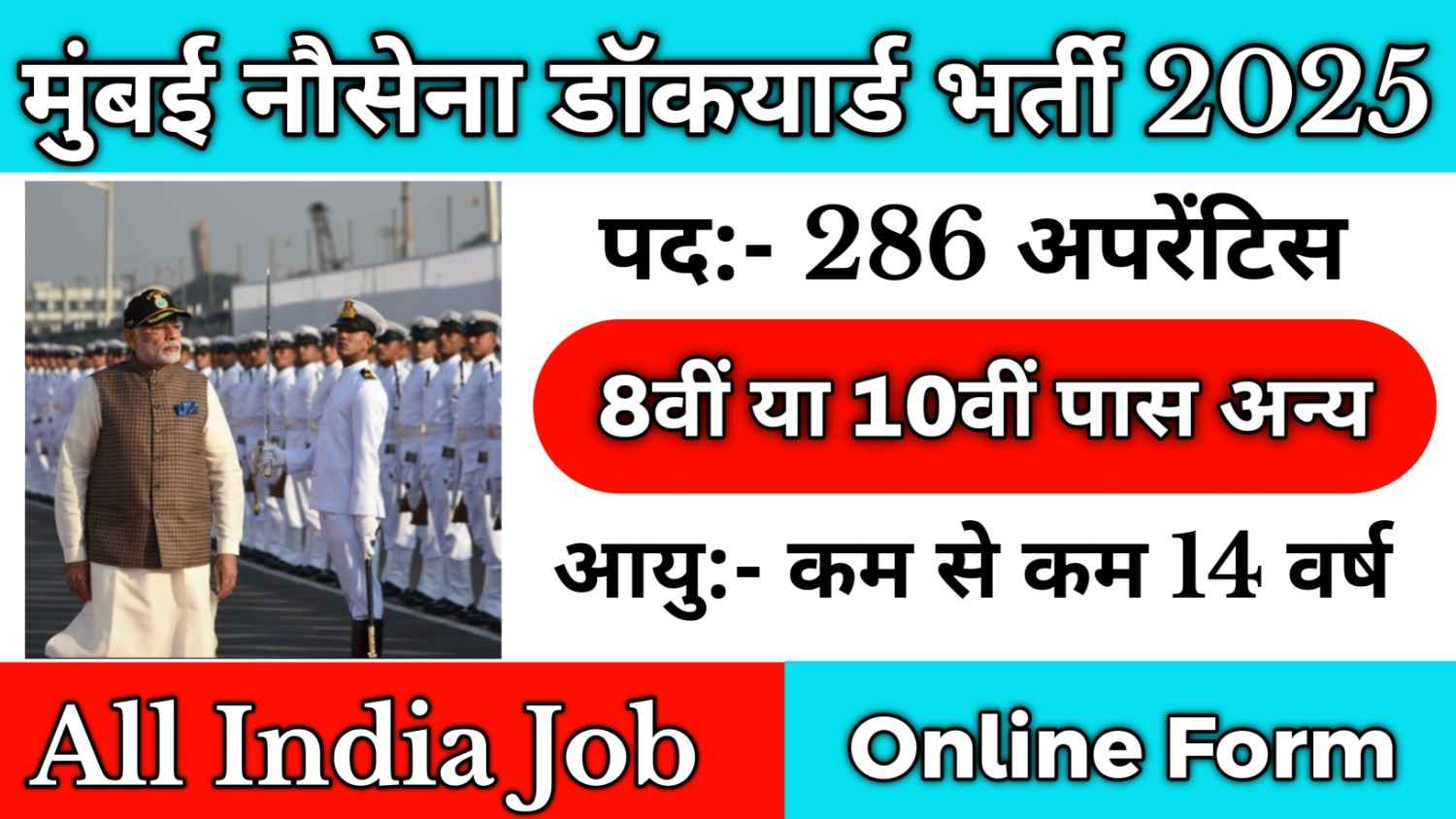 Naval Dockyard Mumbai Apprentice Recruitment 2025
