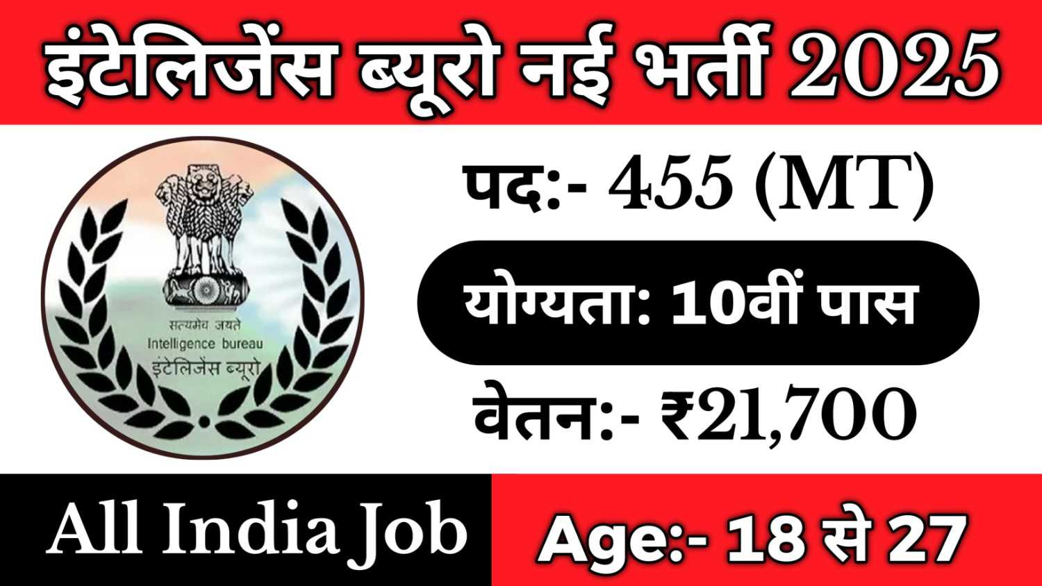 IB Security Assistant (Moter Transport) Recruitment 2025
