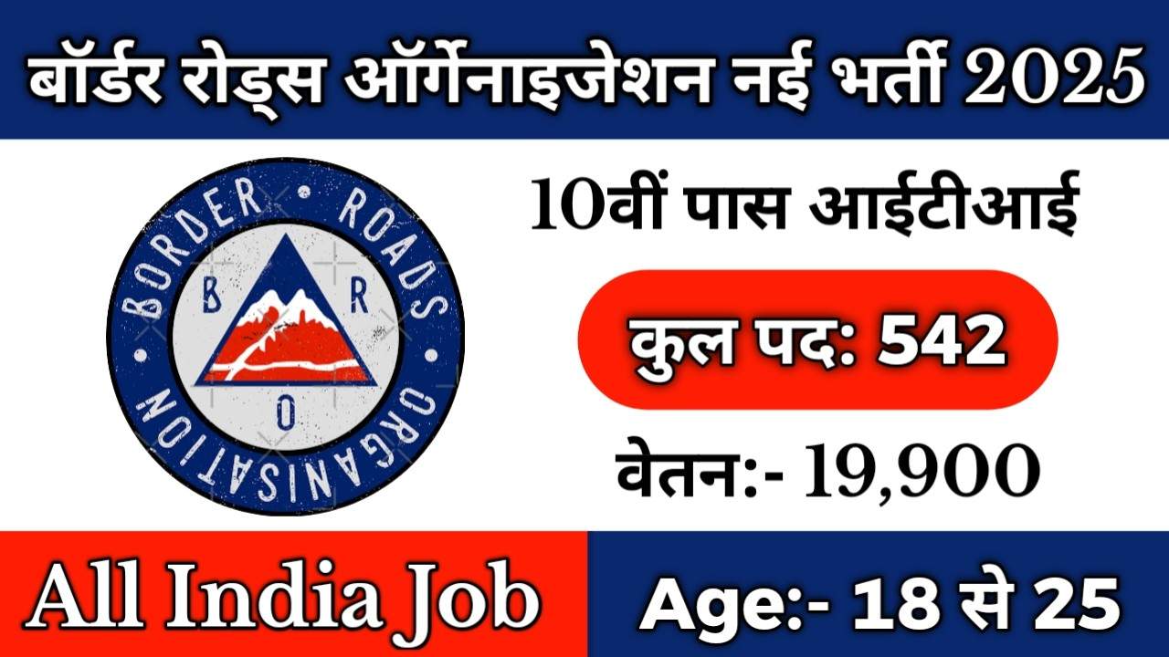 BRO New Recruitment 2025