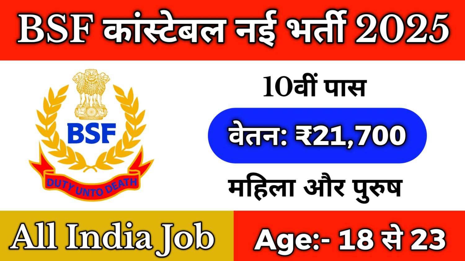 BSF Constable Sports Quota New Vacancy 2025