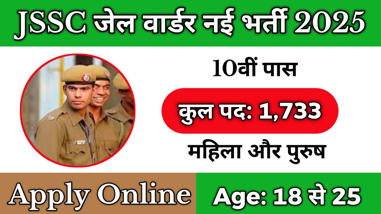 JSSC Jail Warder Recruitment 2025