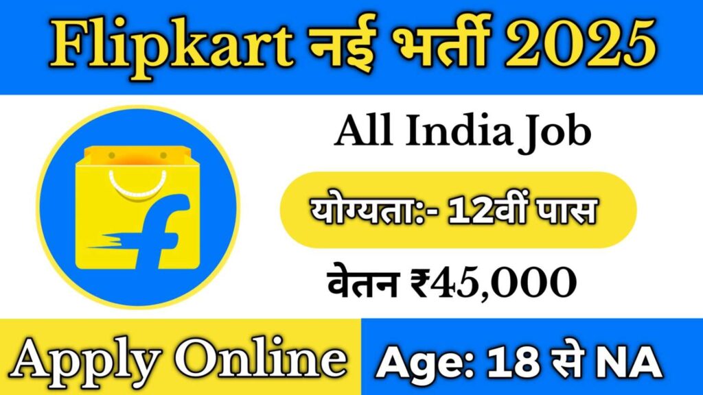 Flipkart New Recruitment 2025