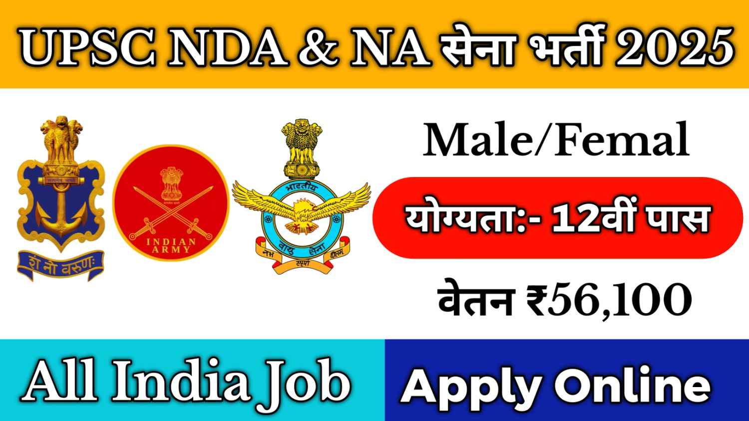 UPSC NDA & NA (I) Examination 2026
