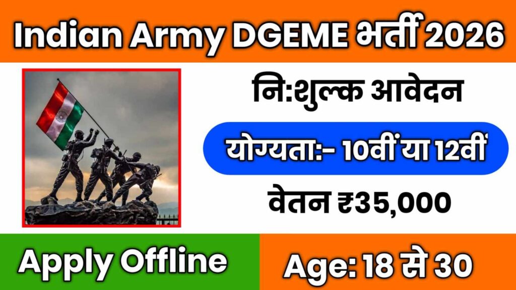 Indian Army DGEME Udhampur Recruitment 2026