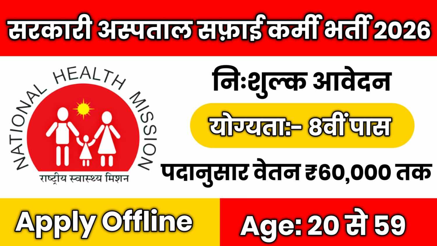 DHS Coimbatore Recruitment 2026