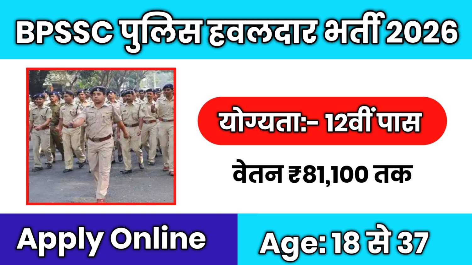 BPSSC Police Havildar Clerk Recruitment 2026