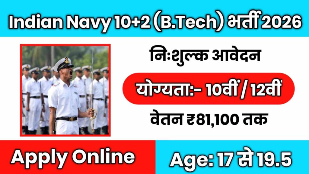 Indian Navy 10+2 Cadet Entry July 2026