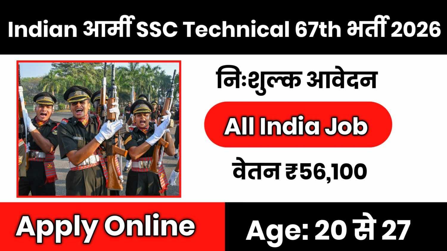 Indian Army SSC Technical 67th Recruitment 2026