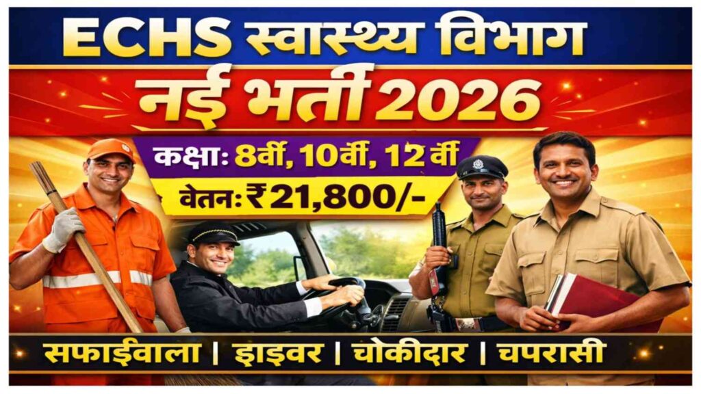 ECHS Recruitment 2026