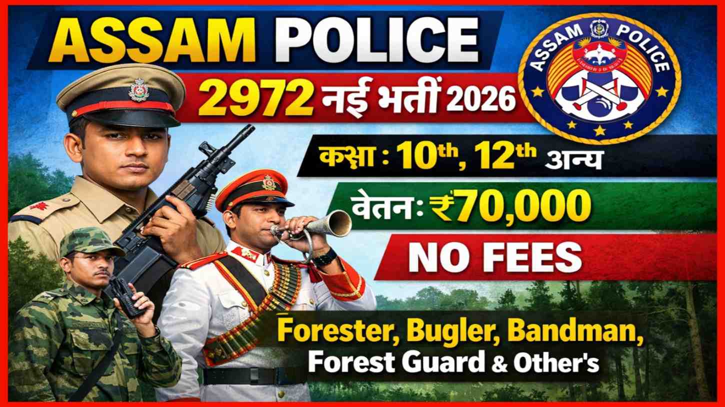 Assam Police Recruitment 2026