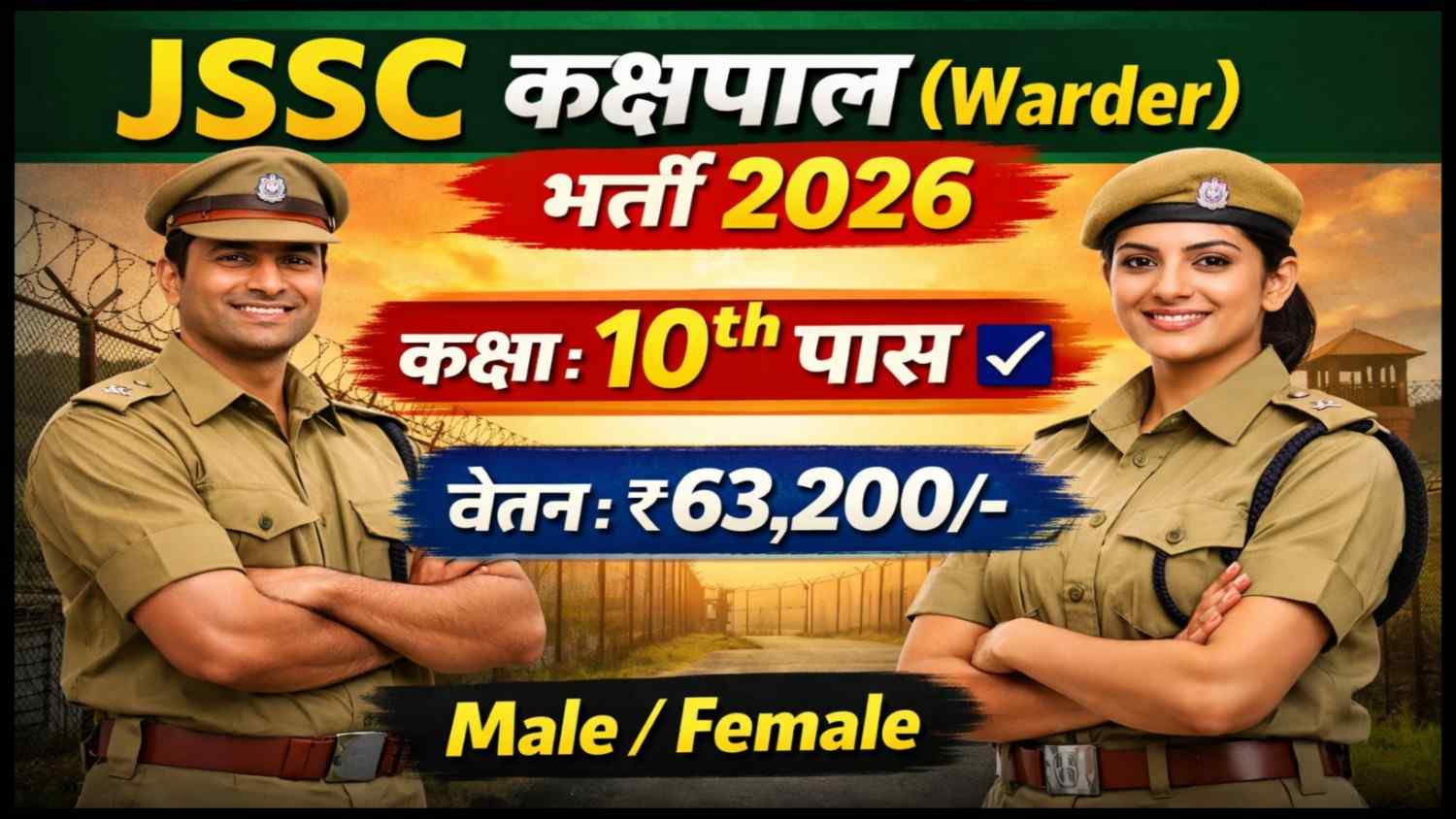 JSSC Kakshpal Recruitment 2026