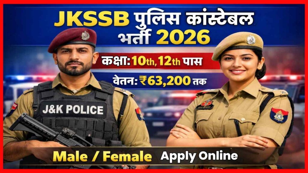 JKSSB Police Constable Recruitment 2026