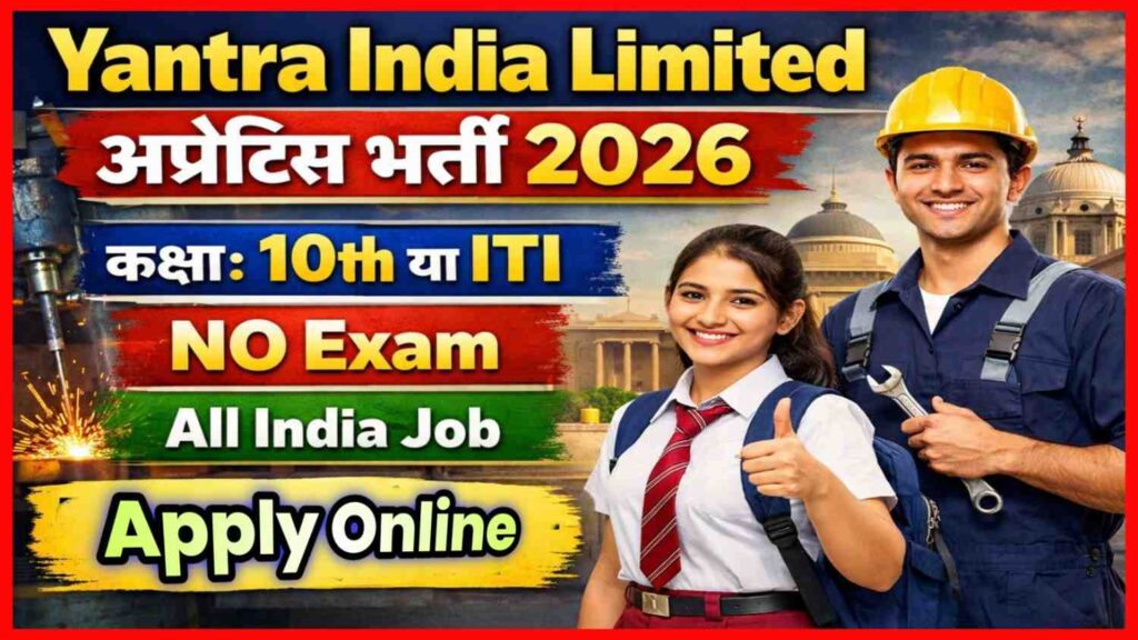 Yantra India Limited Apprentice Recruitment 2026