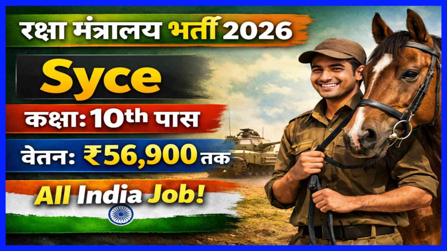 Ministry of Defence Group C Syce Recruitment 2026