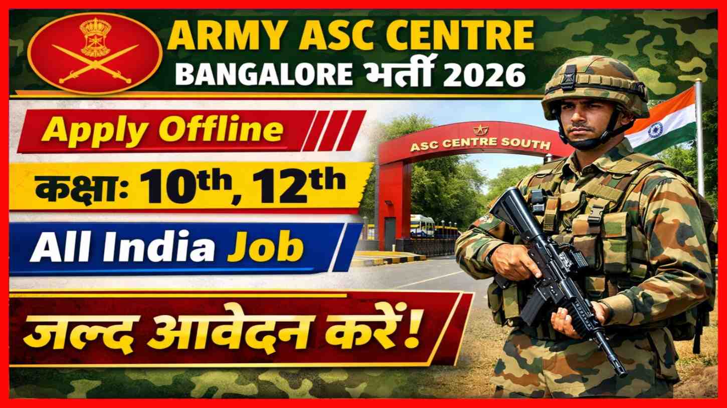 Army ASC Centre Bangalore Recruitment 2026