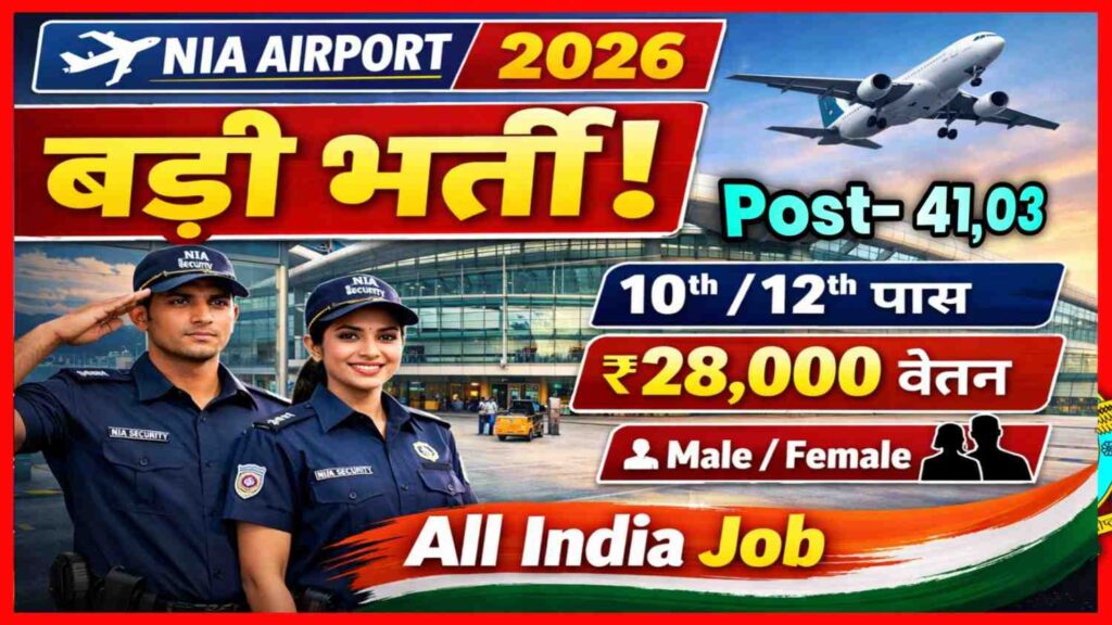 NIA Aviation Recruitment 2026