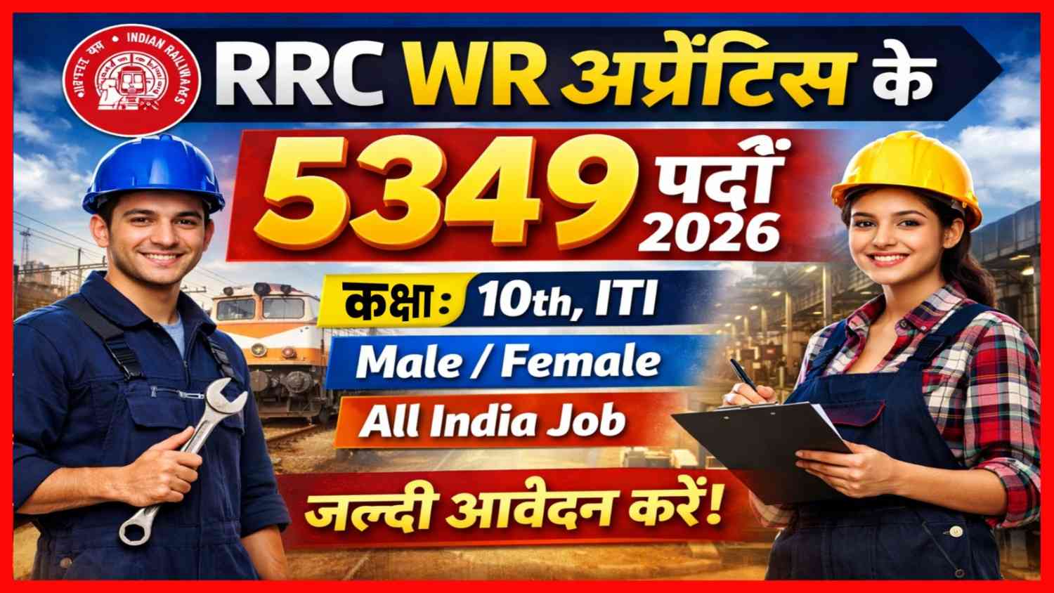 RRC WR Apprentice Recruitment 2026