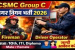 CSMC Group C Recruitment 2026