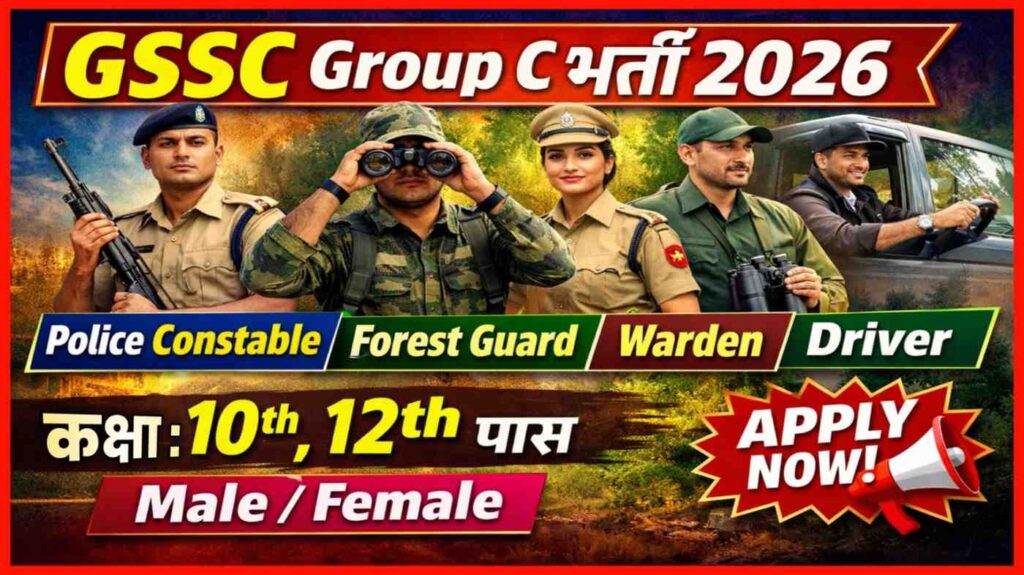 GSSC Group C Posts Recruitment 2026