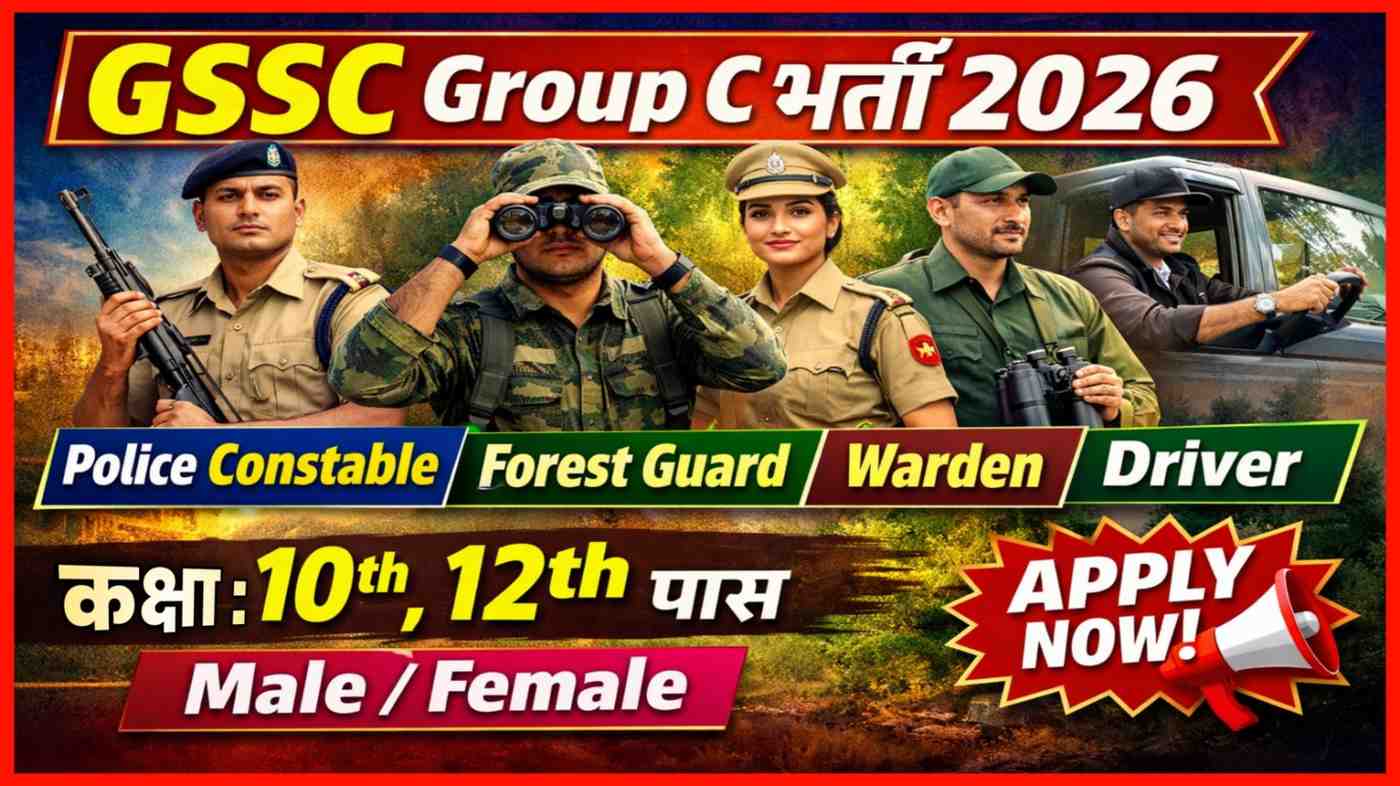 GSSC Group C Posts Recruitment 2026