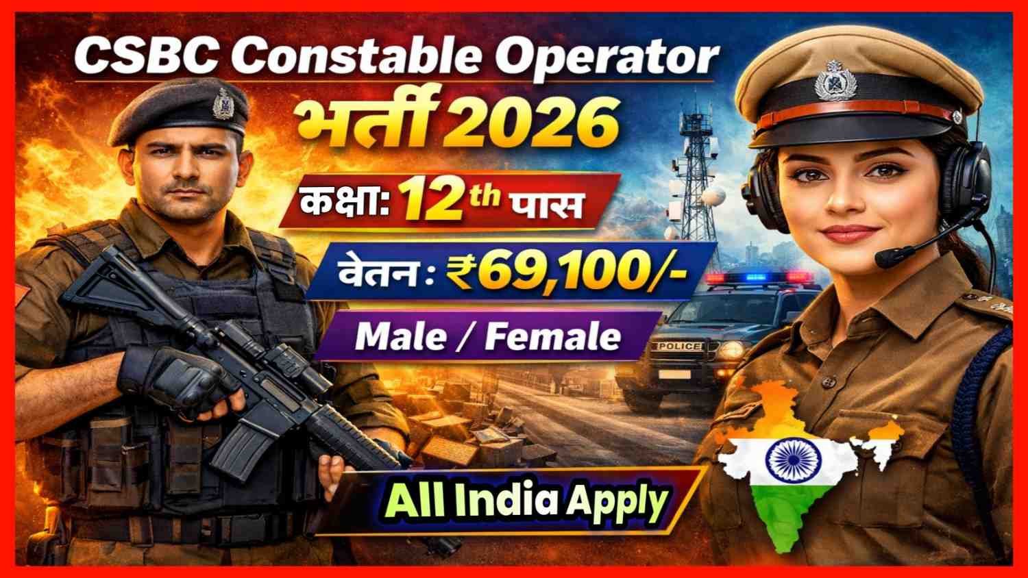 CSBC Constable Operator Recruitment 2026