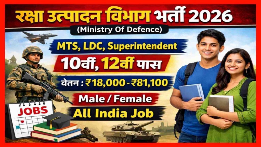 Department of Defence Production Recruitment 2026