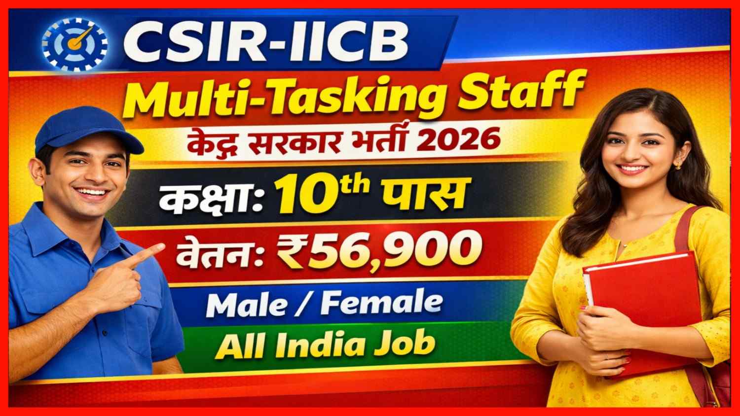 CSIR-IICB Multi-Tasking Staff Recruitment 2026