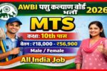 AWBI MTS Recruitment 2026