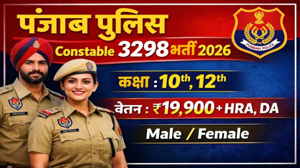 Punjab Police Constable Recruitment 2026