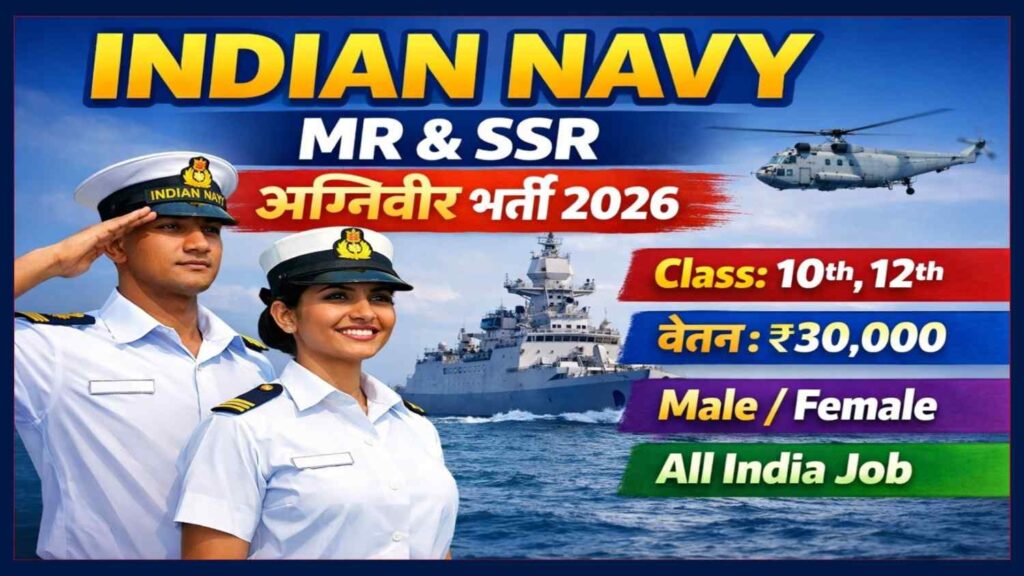 Indian Navy Agniveer SSR / MR Recruitment 2026
